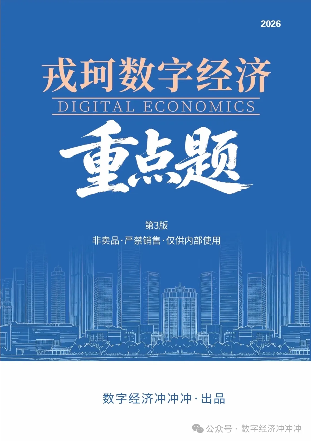 27/28数经考研|25/26真题名词解释-第11张图片-四季读书网 27/28数经考研|25/26真题名词解释-第11张图片-四季读书网
