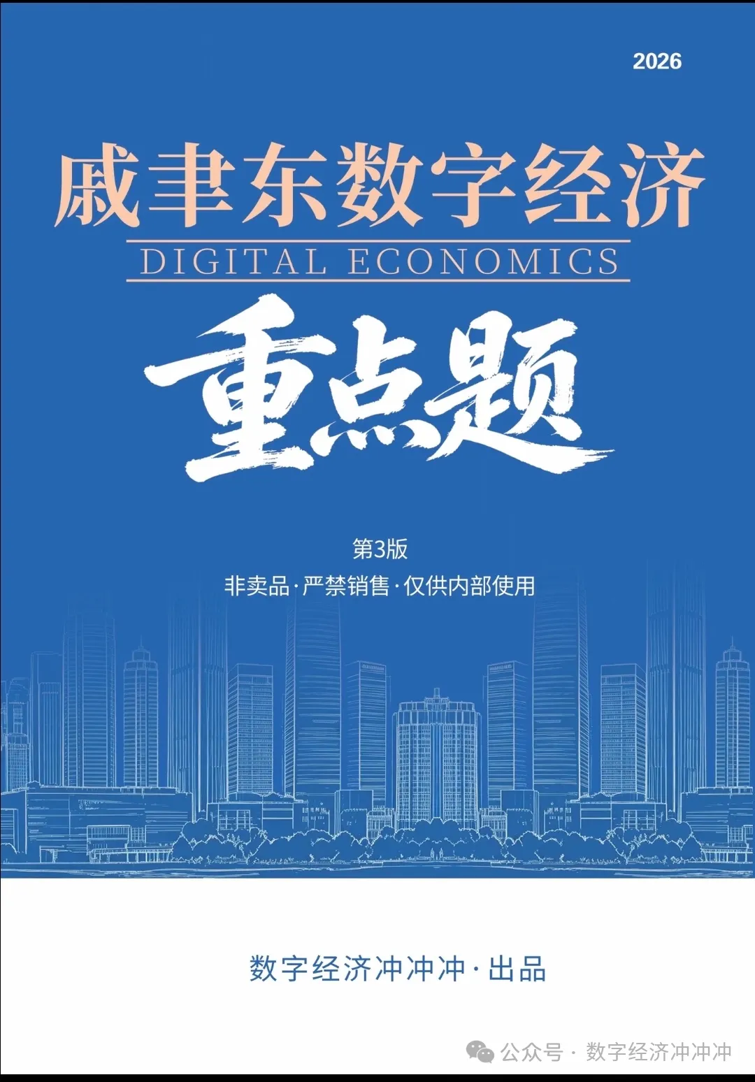 27/28数经考研|25/26真题名词解释-第12张图片-四季读书网 27/28数经考研|25/26真题名词解释-第12张图片-四季读书网