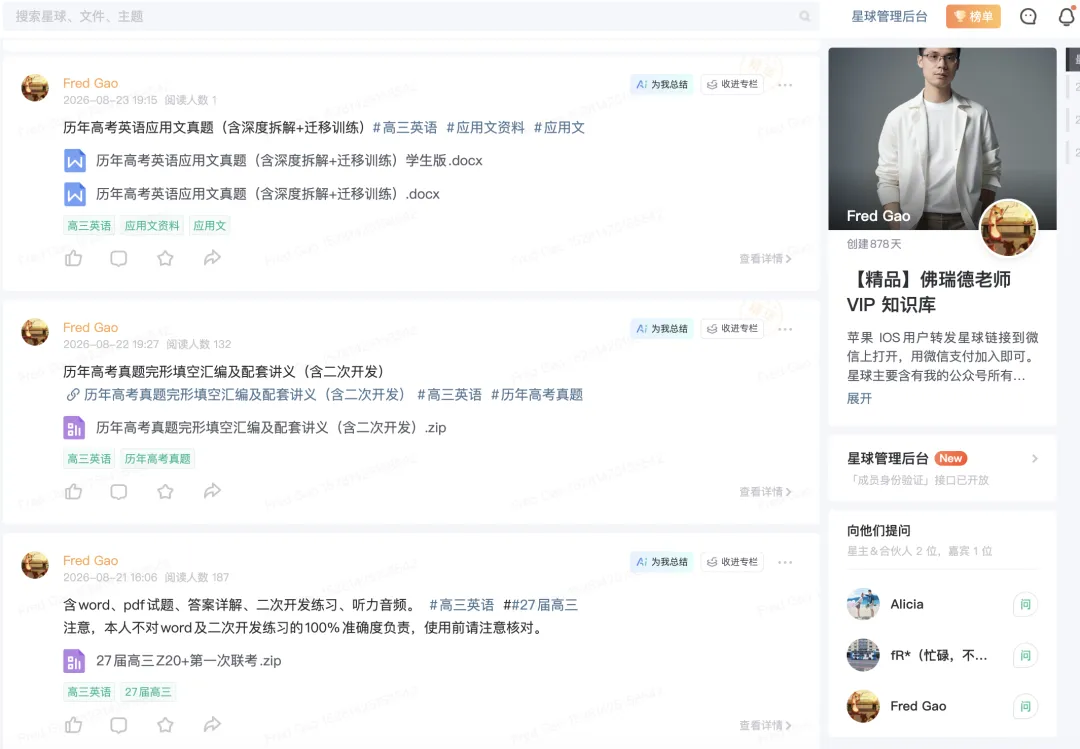 历年高考英语应用文真题(含深度拆解+迁移训练)-第8张图片-四季读书网