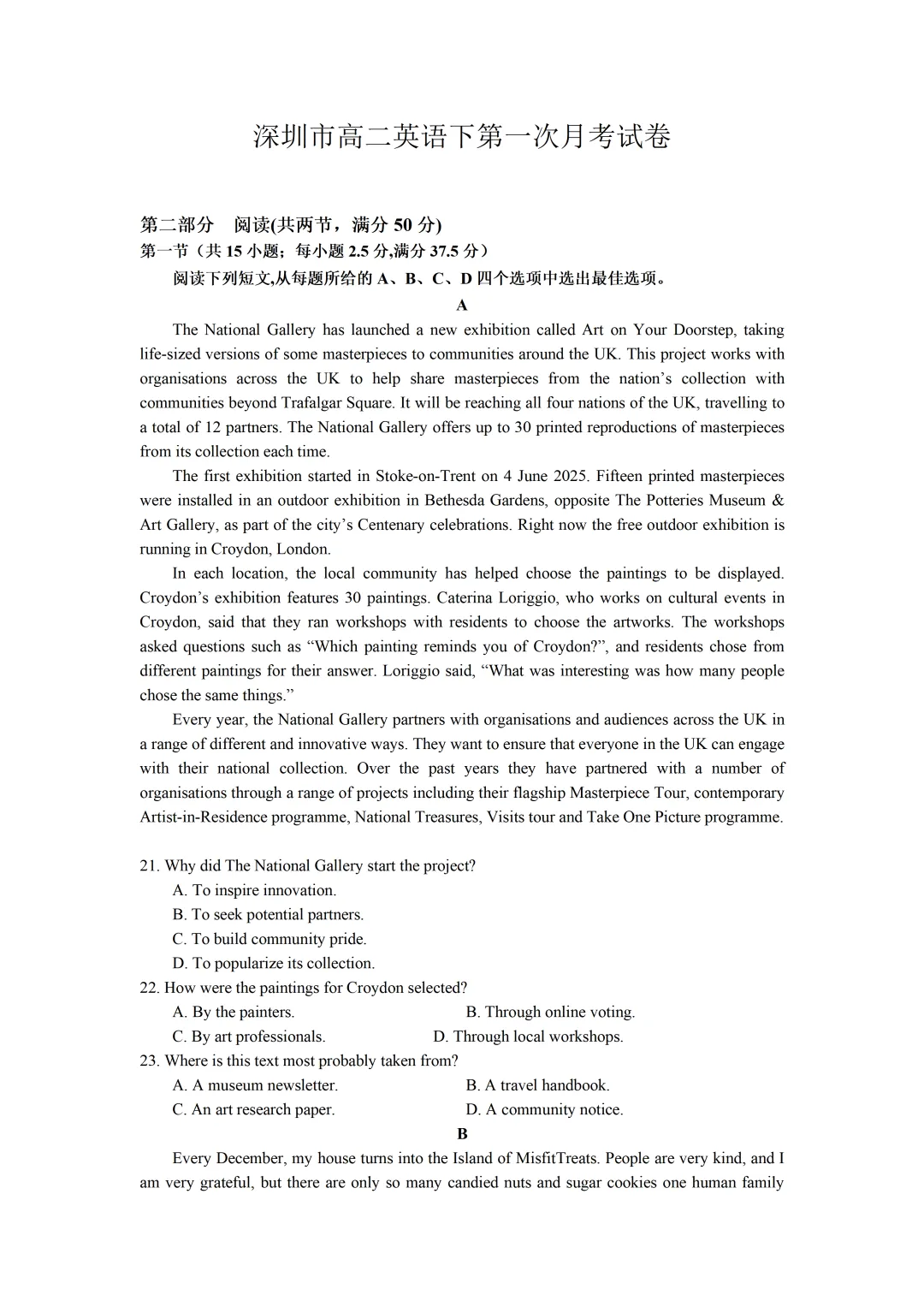 深圳市高二英语下学期第一次月考试卷及答案-第1张图片-四季读书网