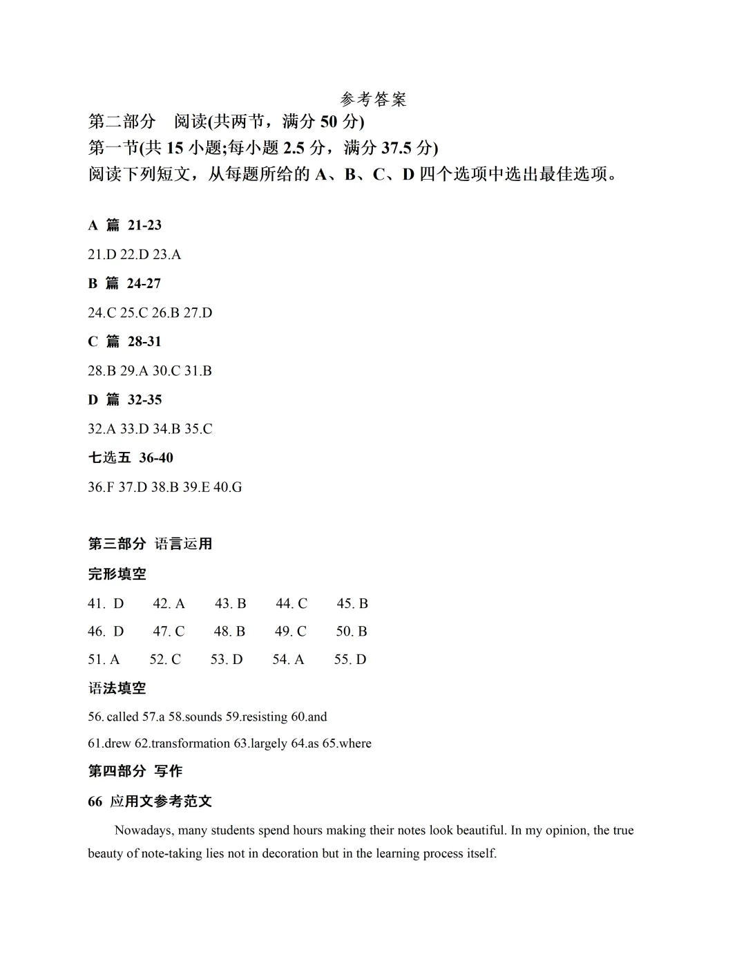 深圳市高二英语下学期第一次月考试卷及答案-第10张图片-四季读书网