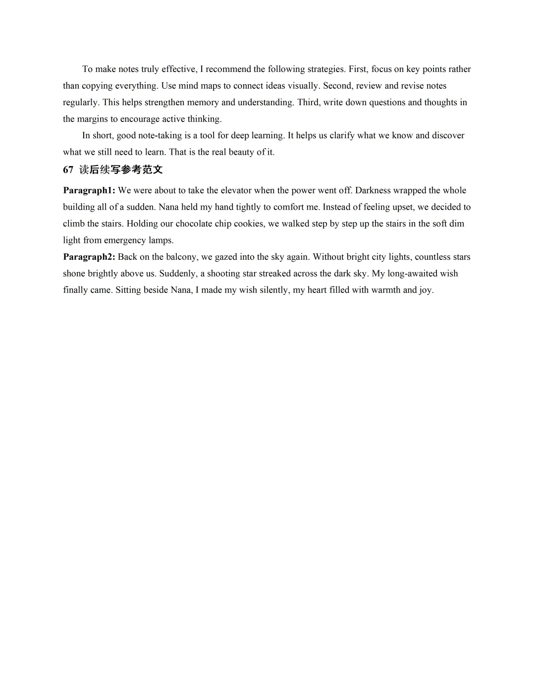 深圳市高二英语下学期第一次月考试卷及答案-第11张图片-四季读书网