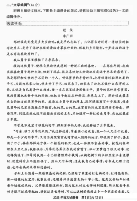 2026 浙江中考真题|免费领取-第2张图片-四季读书网 2026 浙江中考真题|免费领取-第2张图片-四季读书网