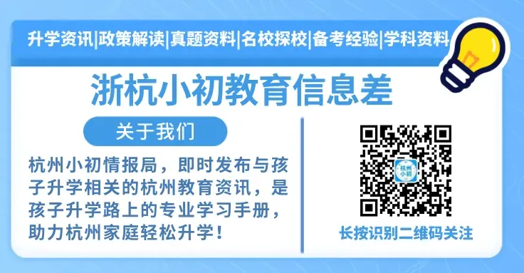 2026 浙江中考真题|免费领取-第7张图片-四季读书网 2026 浙江中考真题|免费领取-第7张图片-四季读书网