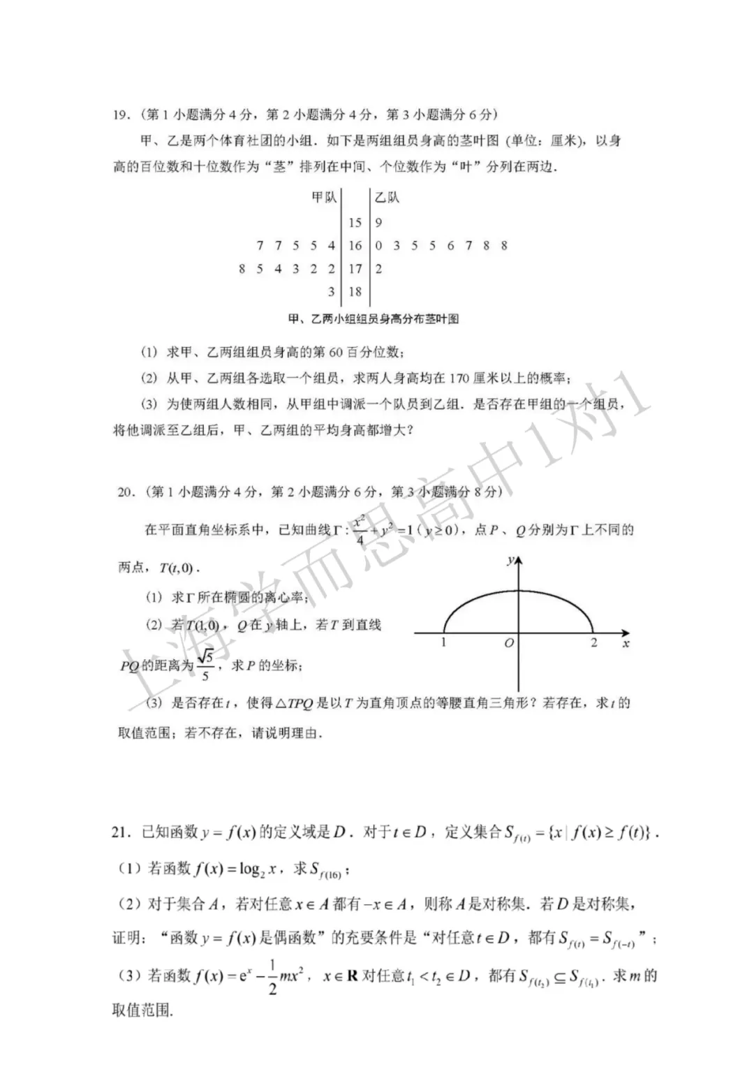 限时领取!上海春考数学专项真题资料-第4张图片-四季读书网 限时领取!上海春考数学专项真题资料-第4张图片-四季读书网
