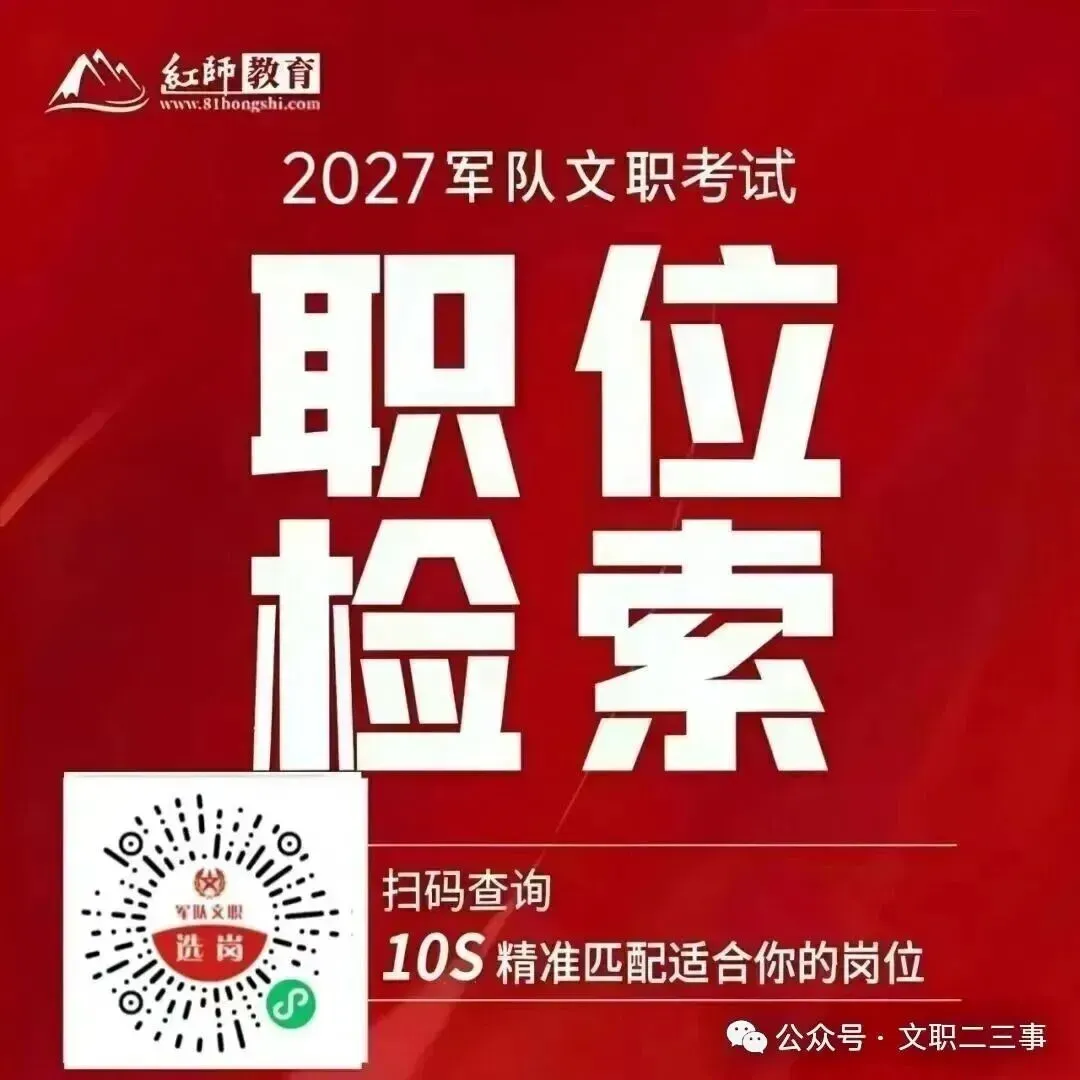 红师三模来了!管理学科目模考排位赛找准文职备考真实水平-第5张图片-四季读书网