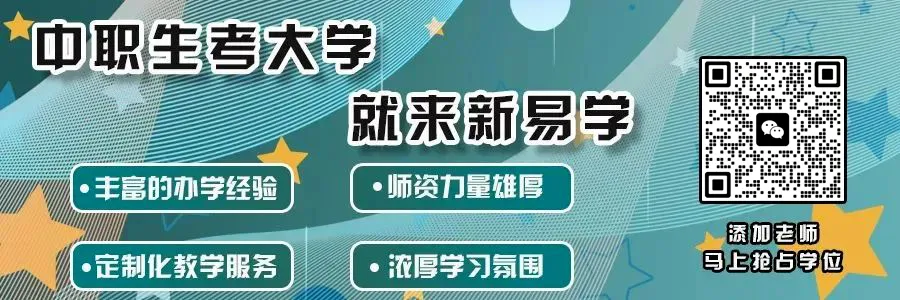 拒绝无效自学!周考-月考-模考,步步提分!高职高考9月班火热招生中-第1张图片-四季读书网 拒绝无效自学!周考-月考-模考,步步提分!高职高考9月班火热招生中-第1张图片-四季读书网
