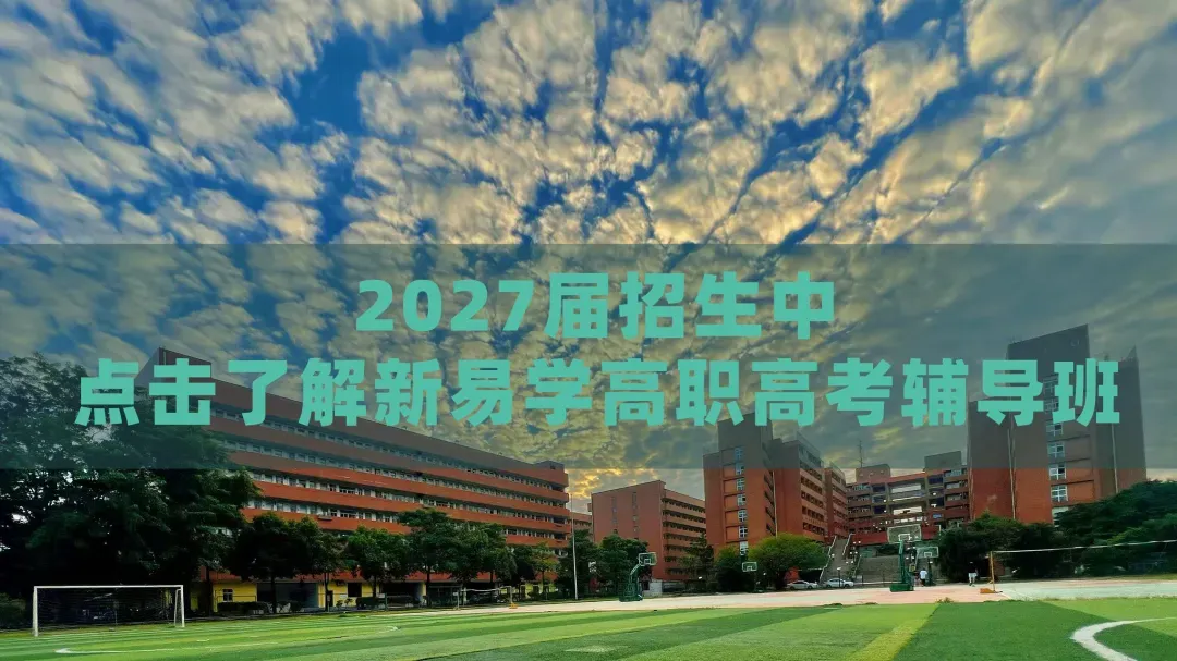 拒绝无效自学!周考-月考-模考,步步提分!高职高考9月班火热招生中-第18张图片-四季读书网 拒绝无效自学!周考-月考-模考,步步提分!高职高考9月班火热招生中-第18张图片-四季读书网