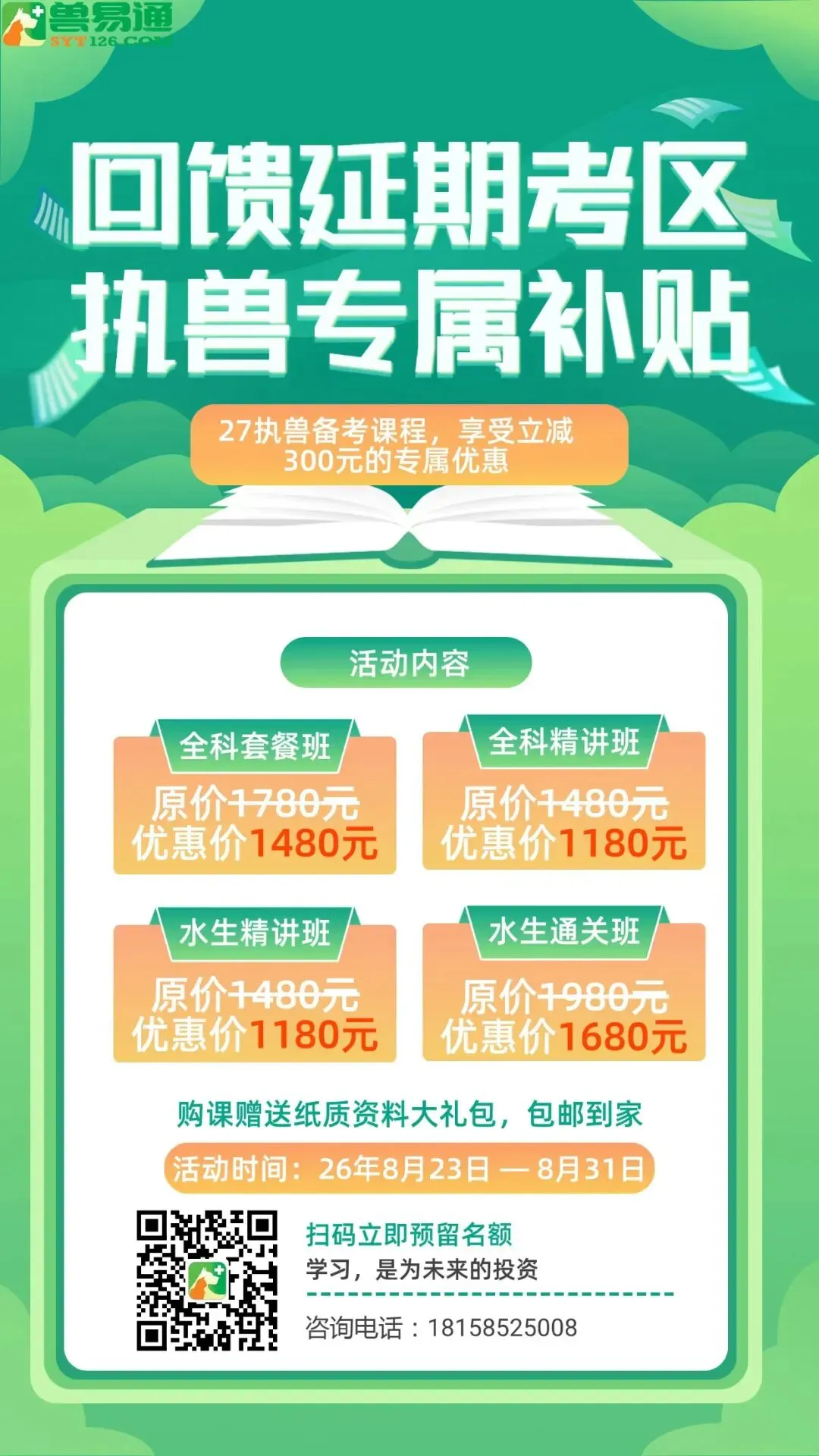 2026年延期考区执业兽医考试真题(第一弹)-第1张图片-四季读书网 2026年延期考区执业兽医考试真题(第一弹)-第1张图片-四季读书网
