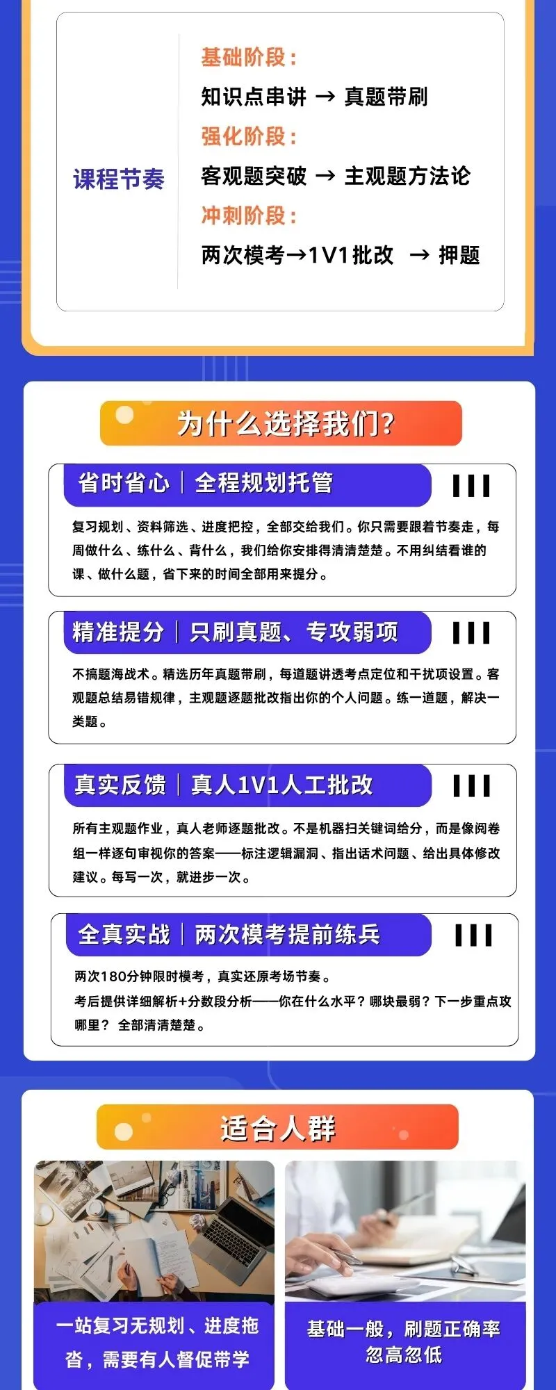 考研政治冲刺班 | 真题带刷+主观题1V1批改,提分最后一战!-第2张图片-四季读书网