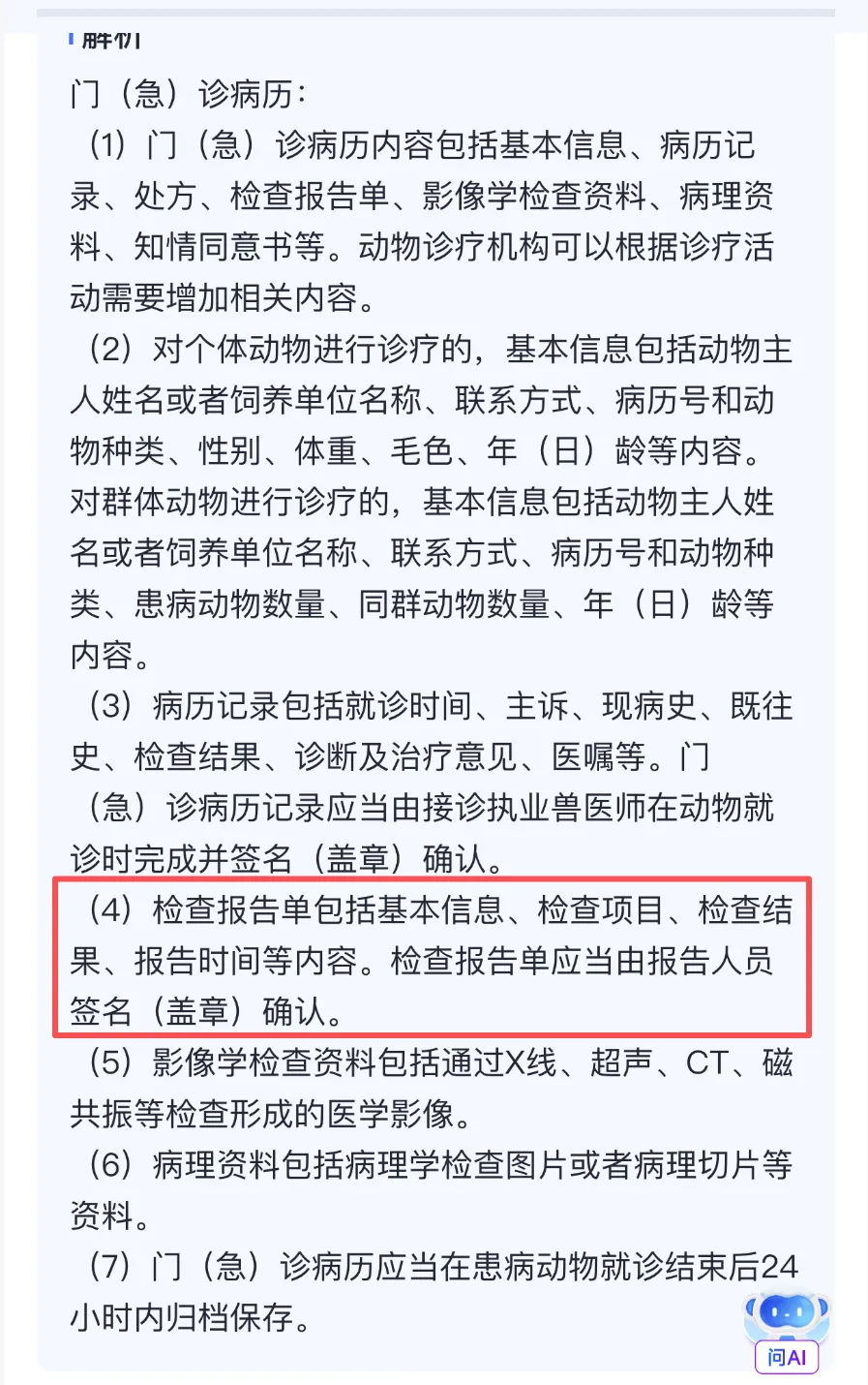 2026延期考区执兽真题来了!快来对答案!-第3张图片-四季读书网 2026延期考区执兽真题来了!快来对答案!-第3张图片-四季读书网