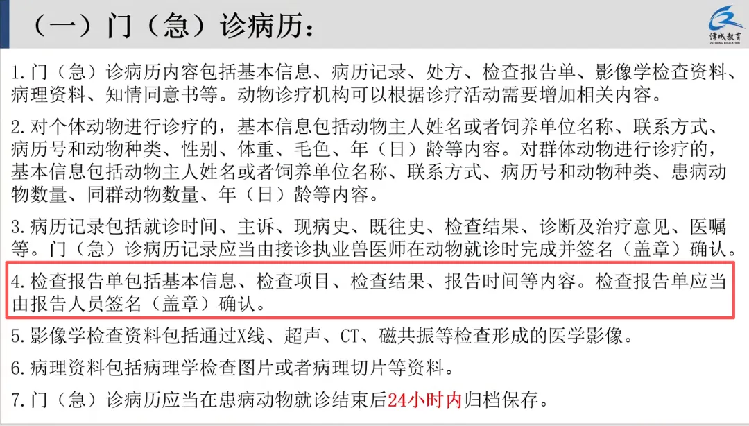 2026延期考区执兽真题来了!快来对答案!-第4张图片-四季读书网 2026延期考区执兽真题来了!快来对答案!-第4张图片-四季读书网