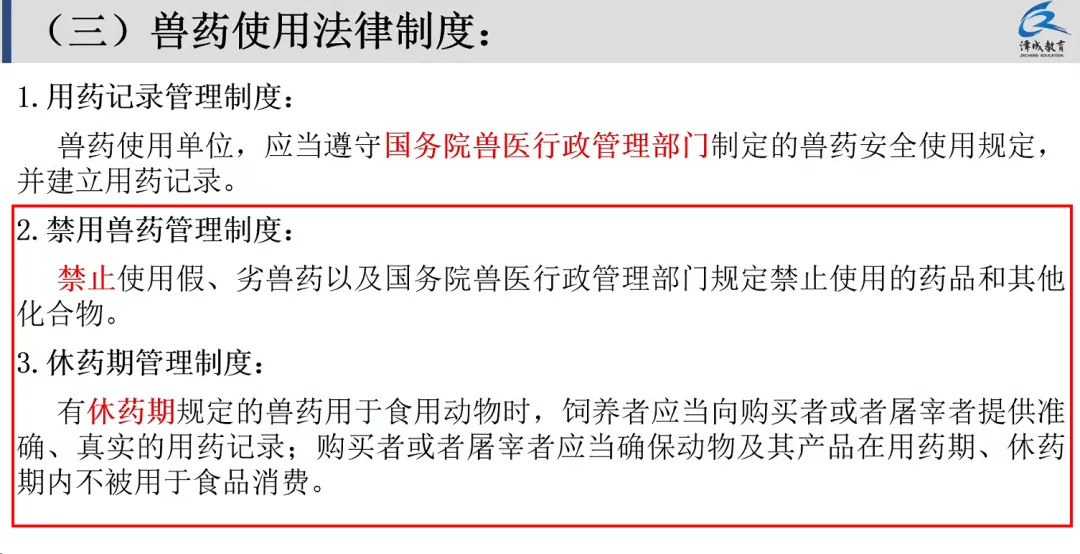 2026延期考区执兽真题来了!快来对答案!-第5张图片-四季读书网 2026延期考区执兽真题来了!快来对答案!-第5张图片-四季读书网