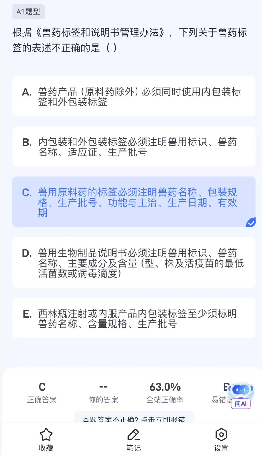 2026延期考区执兽真题来了!快来对答案!-第8张图片-四季读书网 2026延期考区执兽真题来了!快来对答案!-第8张图片-四季读书网
