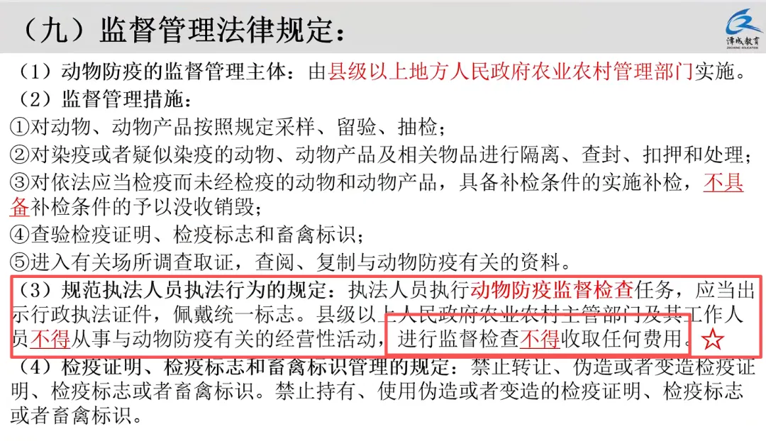 2026延期考区执兽真题来了!快来对答案!-第14张图片-四季读书网 2026延期考区执兽真题来了!快来对答案!-第14张图片-四季读书网