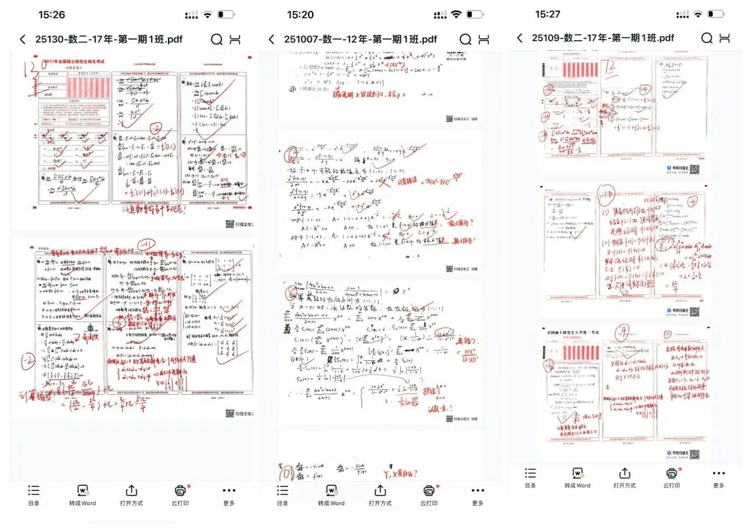 强推,数学真题精刷攻略!冲120分!-第3张图片-四季读书网 强推,数学真题精刷攻略!冲120分!-第3张图片-四季读书网