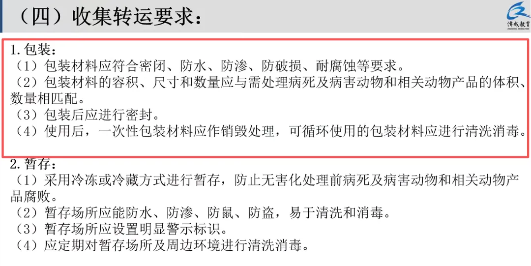 2026延期考区执兽真题来了!快来对答案!-第20张图片-四季读书网 2026延期考区执兽真题来了!快来对答案!-第20张图片-四季读书网