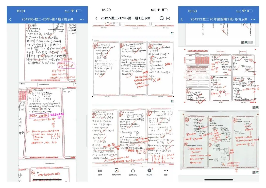 强推,数学真题精刷攻略!冲120分!-第4张图片-四季读书网 强推,数学真题精刷攻略!冲120分!-第4张图片-四季读书网