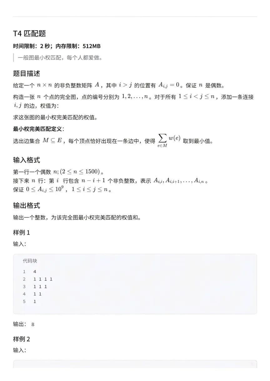 22届百度之星程序设计大赛|第一场真题!-第6张图片-四季读书网 22届百度之星程序设计大赛|第一场真题!-第6张图片-四季读书网