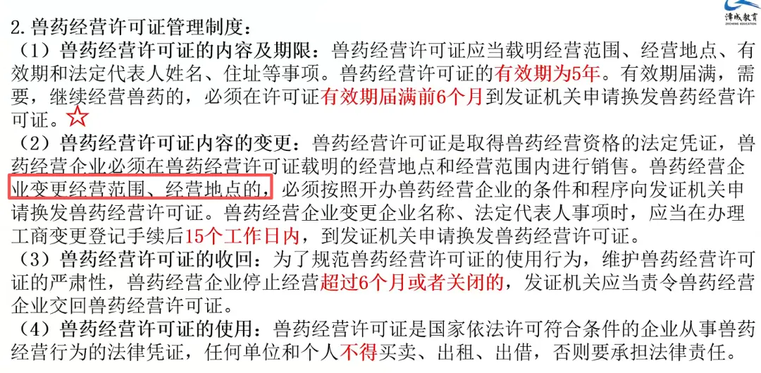 2026延期考区执兽真题来了!快来对答案!-第23张图片-四季读书网 2026延期考区执兽真题来了!快来对答案!-第23张图片-四季读书网