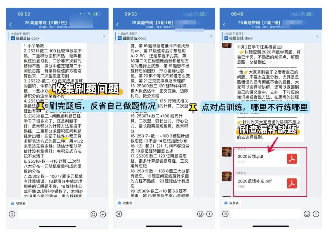 强推,数学真题精刷攻略!冲120分!-第8张图片-四季读书网 强推,数学真题精刷攻略!冲120分!-第8张图片-四季读书网
