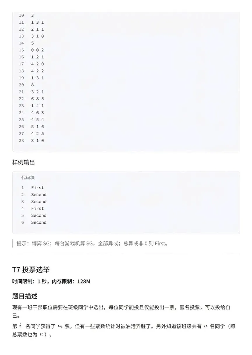 22届百度之星程序设计大赛|第一场真题!-第9张图片-四季读书网 22届百度之星程序设计大赛|第一场真题!-第9张图片-四季读书网
