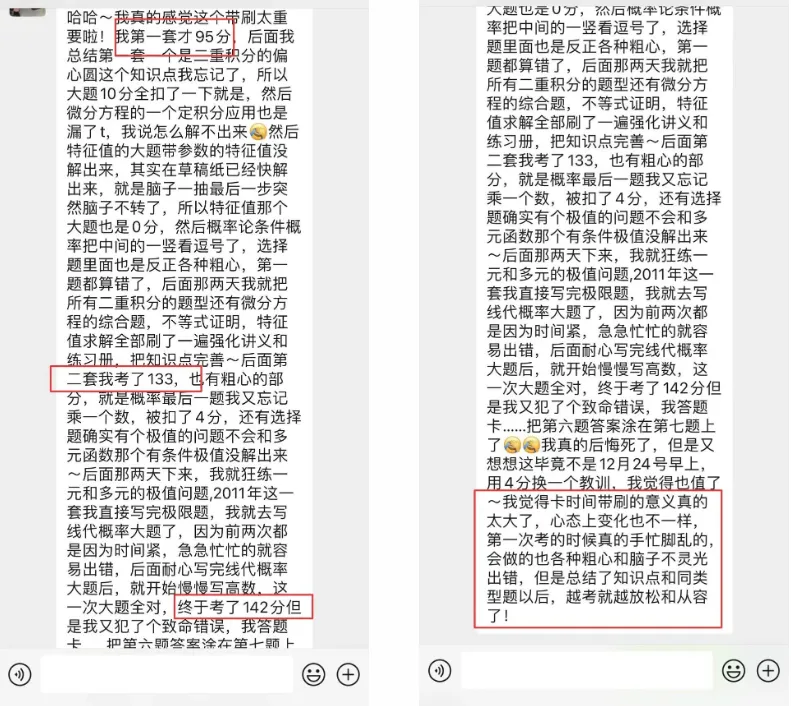 强推,数学真题精刷攻略!冲120分!-第12张图片-四季读书网 强推,数学真题精刷攻略!冲120分!-第12张图片-四季读书网