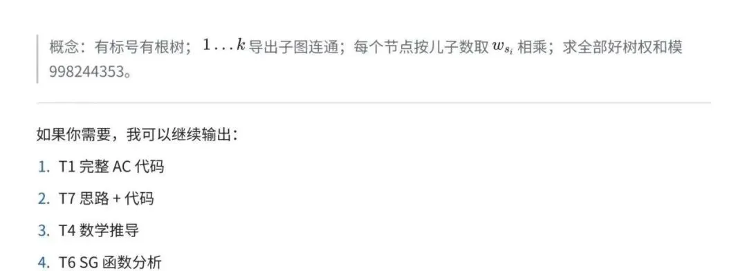22届百度之星程序设计大赛|第一场真题!-第12张图片-四季读书网 22届百度之星程序设计大赛|第一场真题!-第12张图片-四季读书网