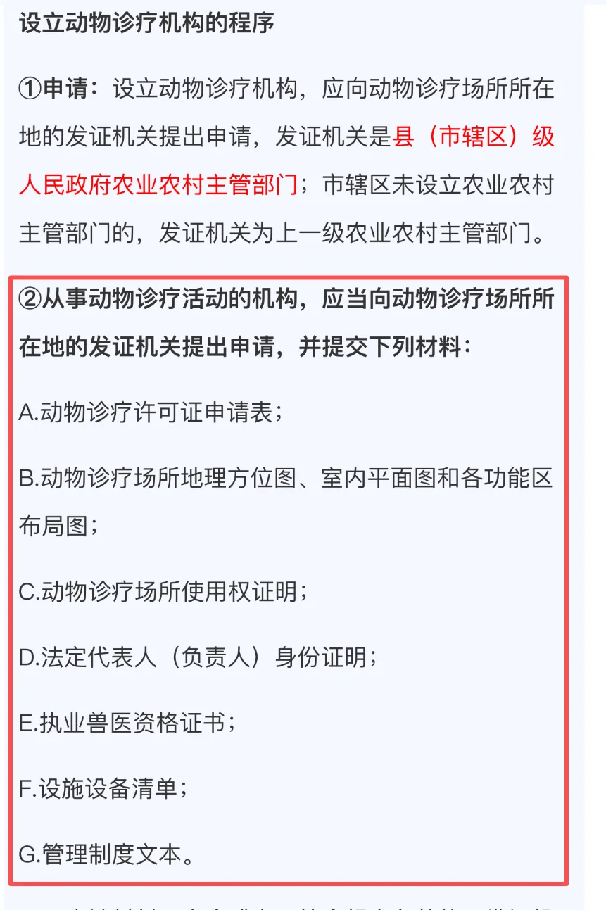 2026延期考区执兽真题来了!快来对答案!-第28张图片-四季读书网 2026延期考区执兽真题来了!快来对答案!-第28张图片-四季读书网