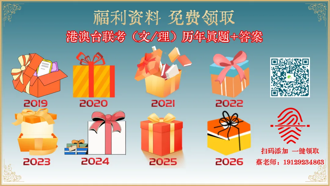 少走3年弯路!港澳台联考真题刷题逻辑搞错,再努力也难提分-第1张图片-四季读书网