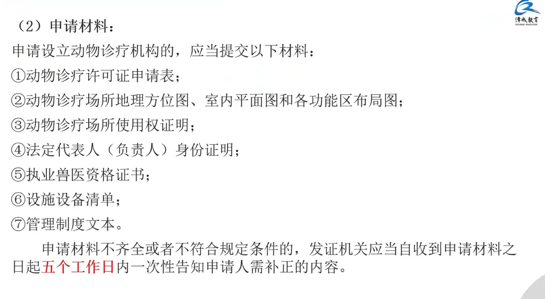 2026延期考区执兽真题来了!快来对答案!-第29张图片-四季读书网 2026延期考区执兽真题来了!快来对答案!-第29张图片-四季读书网