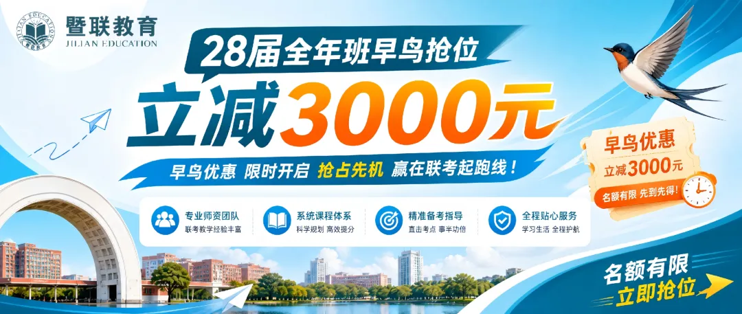 少走3年弯路!港澳台联考真题刷题逻辑搞错,再努力也难提分-第7张图片-四季读书网