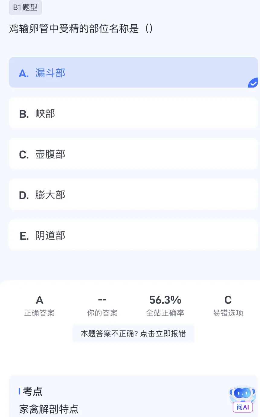 2026延期考区执兽真题来了!快来对答案!-第36张图片-四季读书网 2026延期考区执兽真题来了!快来对答案!-第36张图片-四季读书网