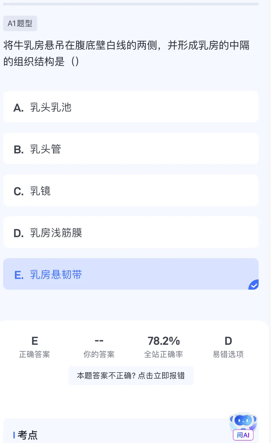 2026延期考区执兽真题来了!快来对答案!-第40张图片-四季读书网 2026延期考区执兽真题来了!快来对答案!-第40张图片-四季读书网