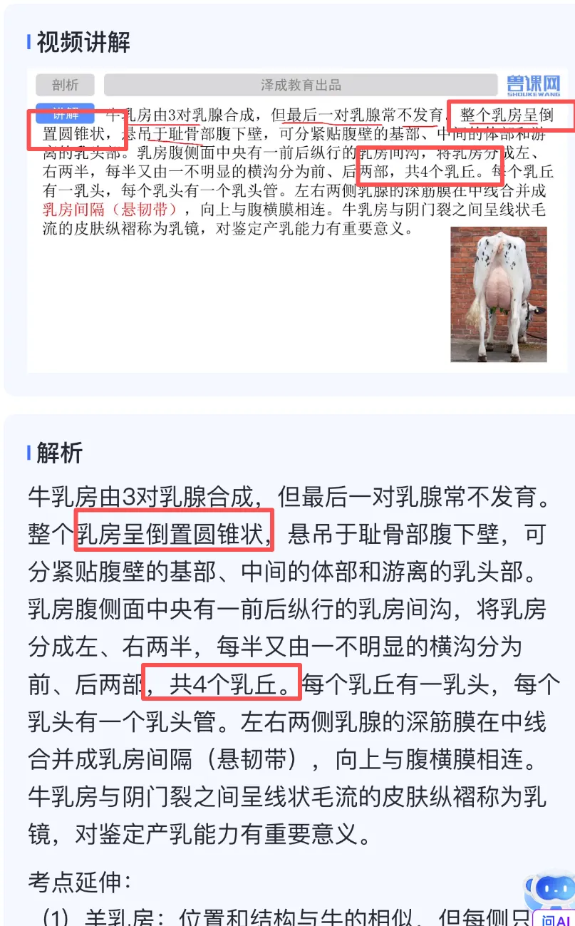 2026延期考区执兽真题来了!快来对答案!-第41张图片-四季读书网 2026延期考区执兽真题来了!快来对答案!-第41张图片-四季读书网