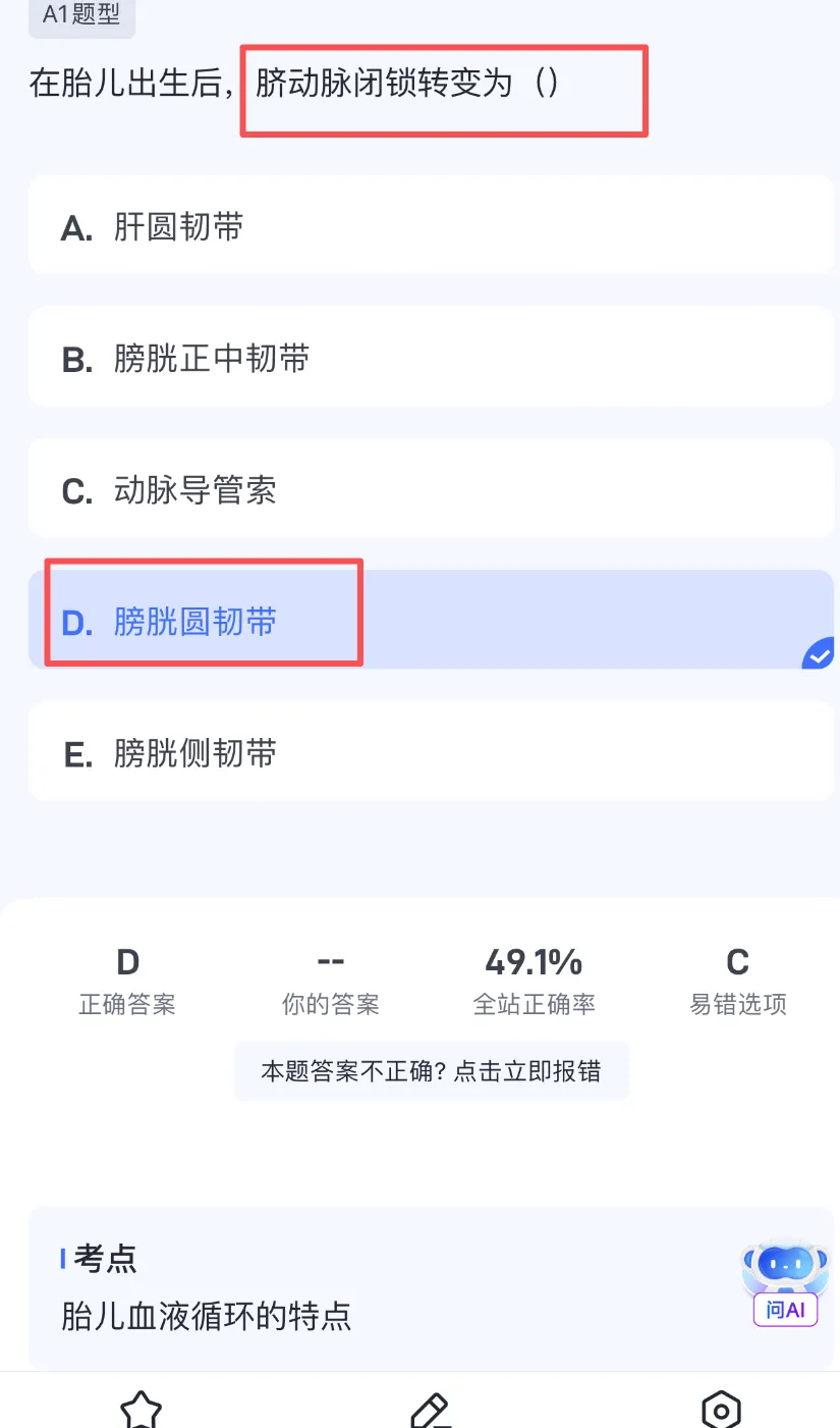 2026延期考区执兽真题来了!快来对答案!-第43张图片-四季读书网 2026延期考区执兽真题来了!快来对答案!-第43张图片-四季读书网