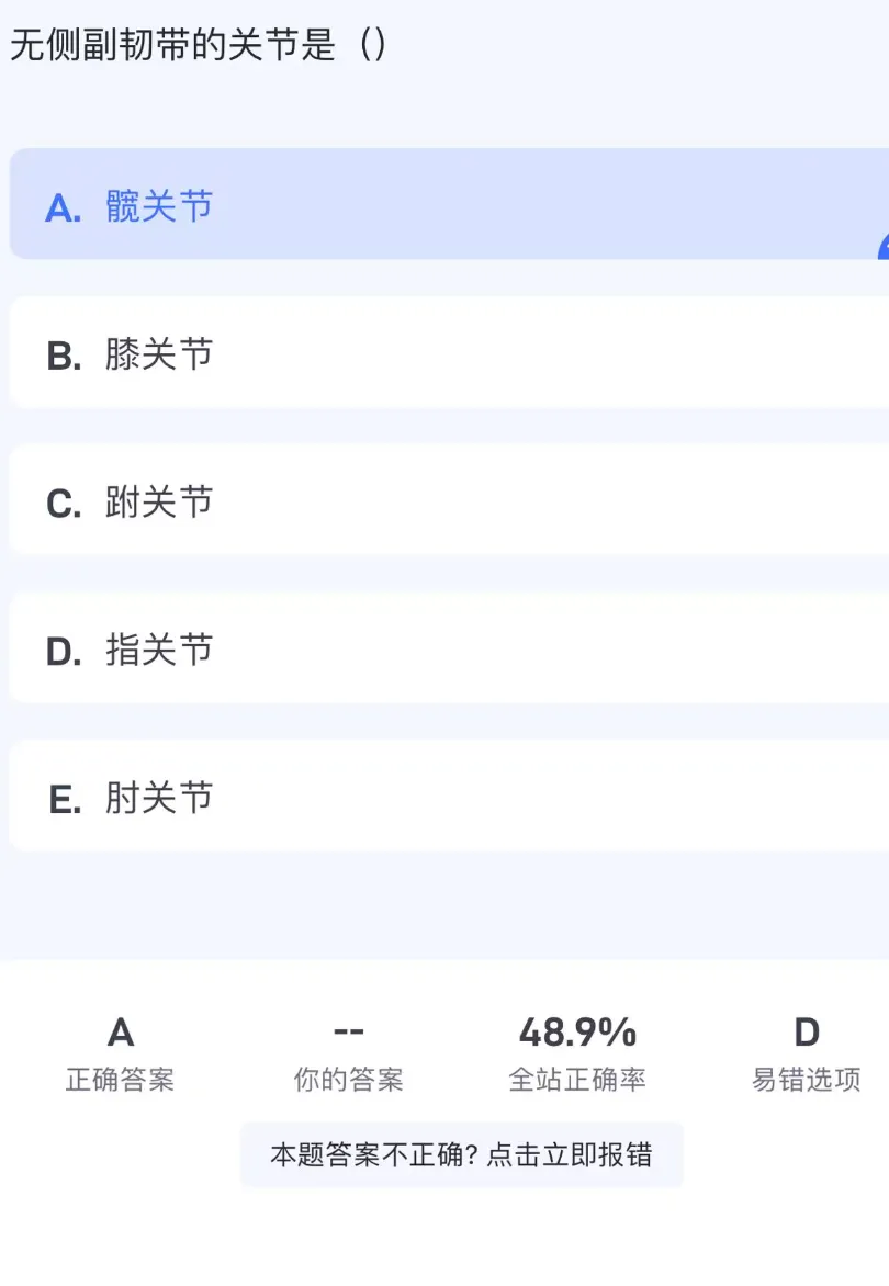 2026延期考区执兽真题来了!快来对答案!-第46张图片-四季读书网 2026延期考区执兽真题来了!快来对答案!-第46张图片-四季读书网