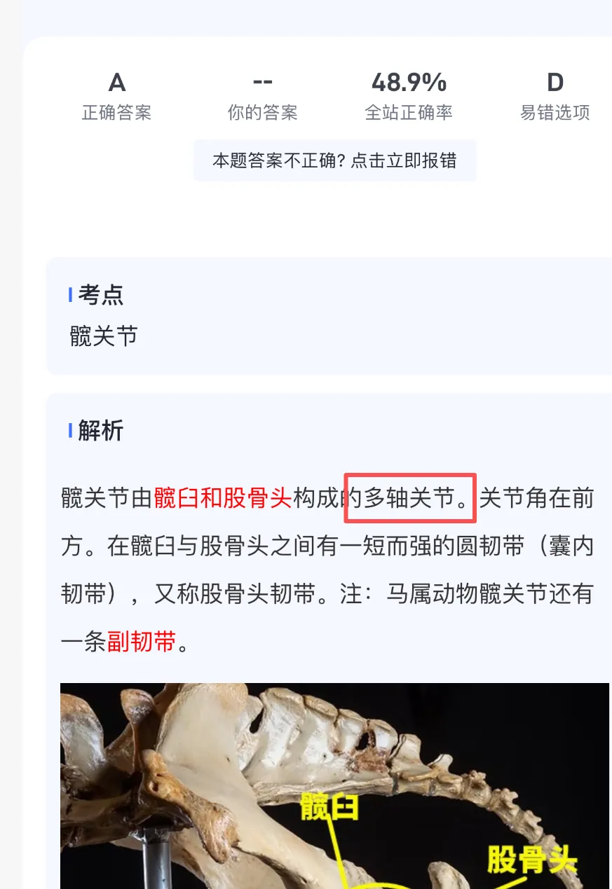 2026延期考区执兽真题来了!快来对答案!-第47张图片-四季读书网 2026延期考区执兽真题来了!快来对答案!-第47张图片-四季读书网