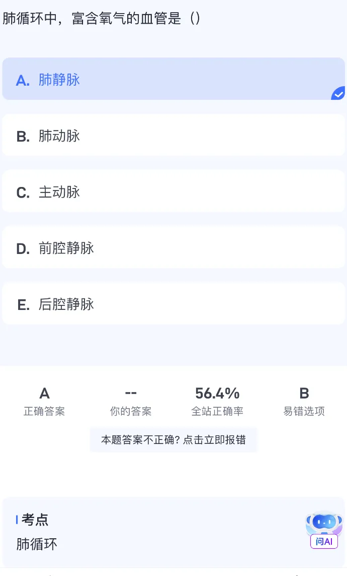 2026延期考区执兽真题来了!快来对答案!-第49张图片-四季读书网 2026延期考区执兽真题来了!快来对答案!-第49张图片-四季读书网