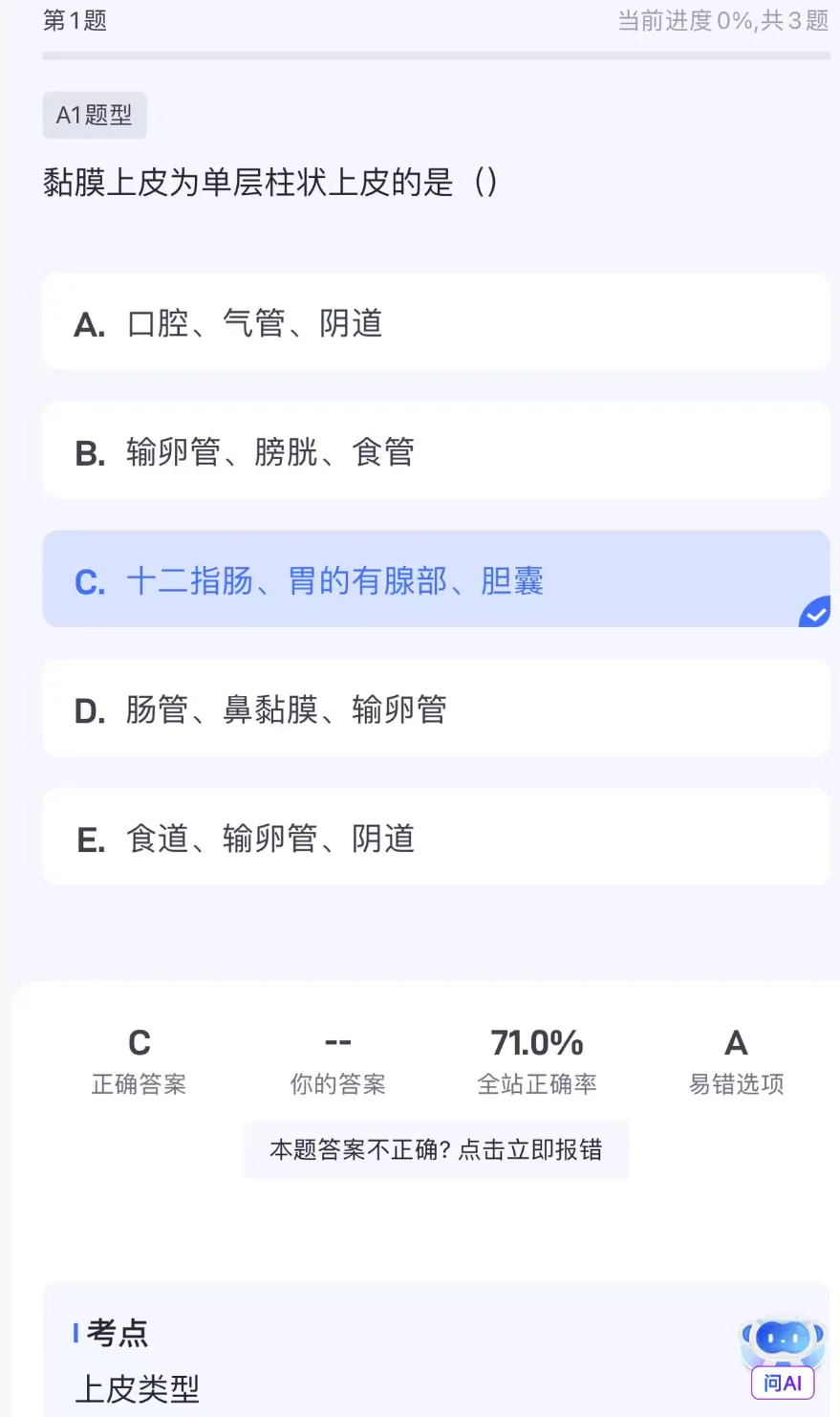 2026延期考区执兽真题来了!快来对答案!-第59张图片-四季读书网 2026延期考区执兽真题来了!快来对答案!-第59张图片-四季读书网