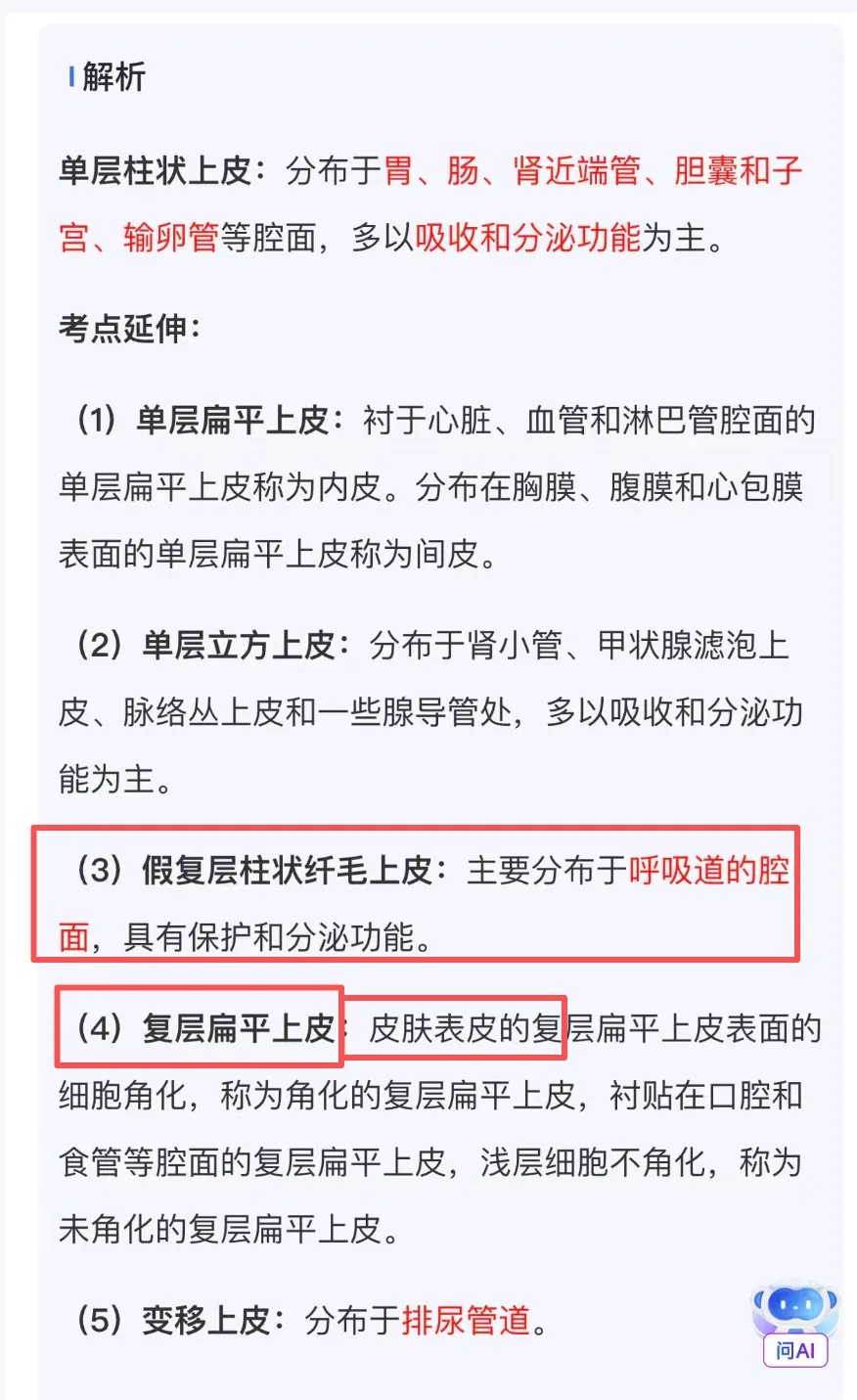 2026延期考区执兽真题来了!快来对答案!-第63张图片-四季读书网 2026延期考区执兽真题来了!快来对答案!-第63张图片-四季读书网