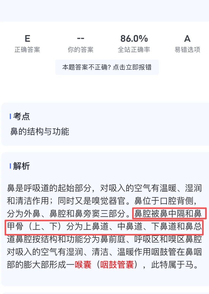2026延期考区执兽真题来了!快来对答案!-第66张图片-四季读书网 2026延期考区执兽真题来了!快来对答案!-第66张图片-四季读书网