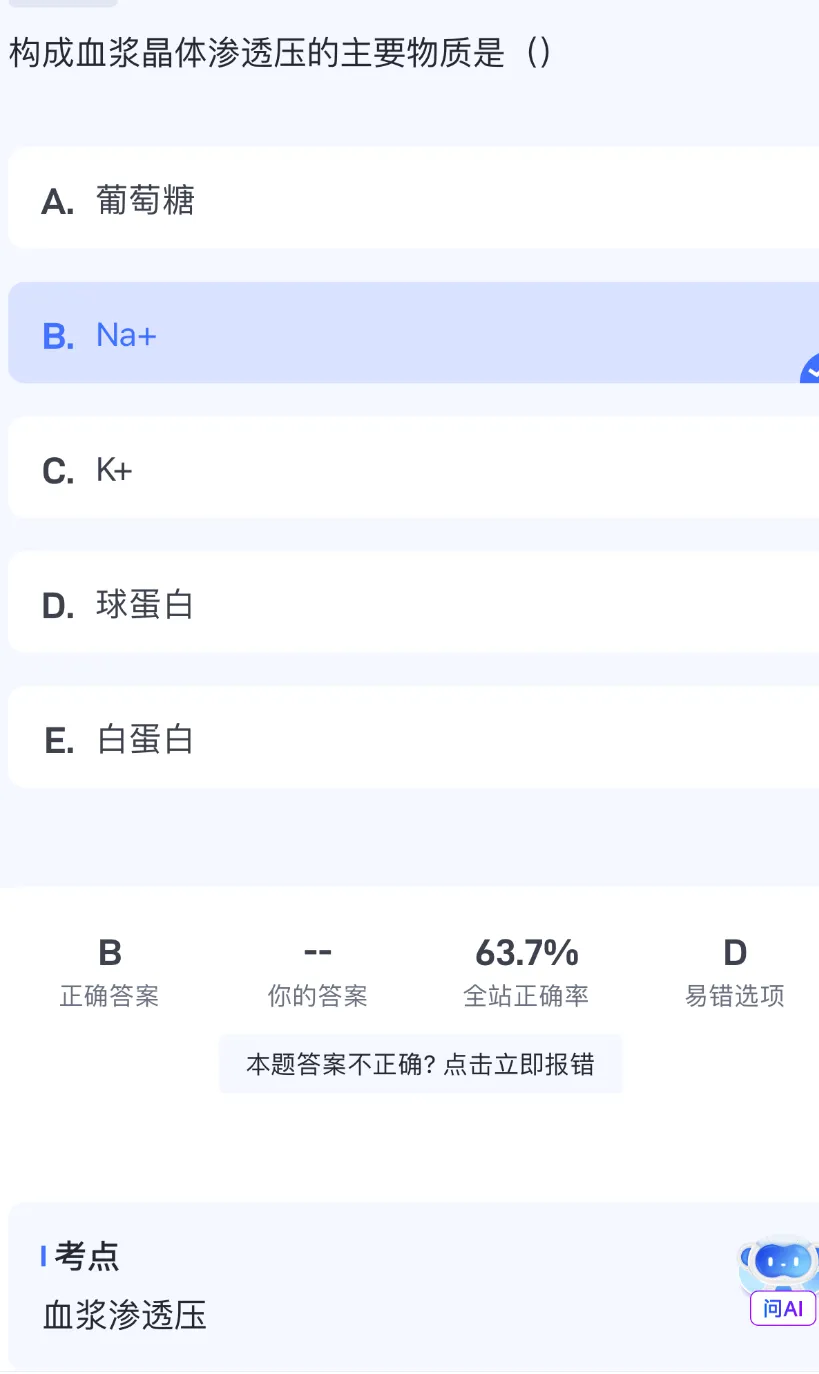 2026延期考区执兽真题来了!快来对答案!-第67张图片-四季读书网 2026延期考区执兽真题来了!快来对答案!-第67张图片-四季读书网