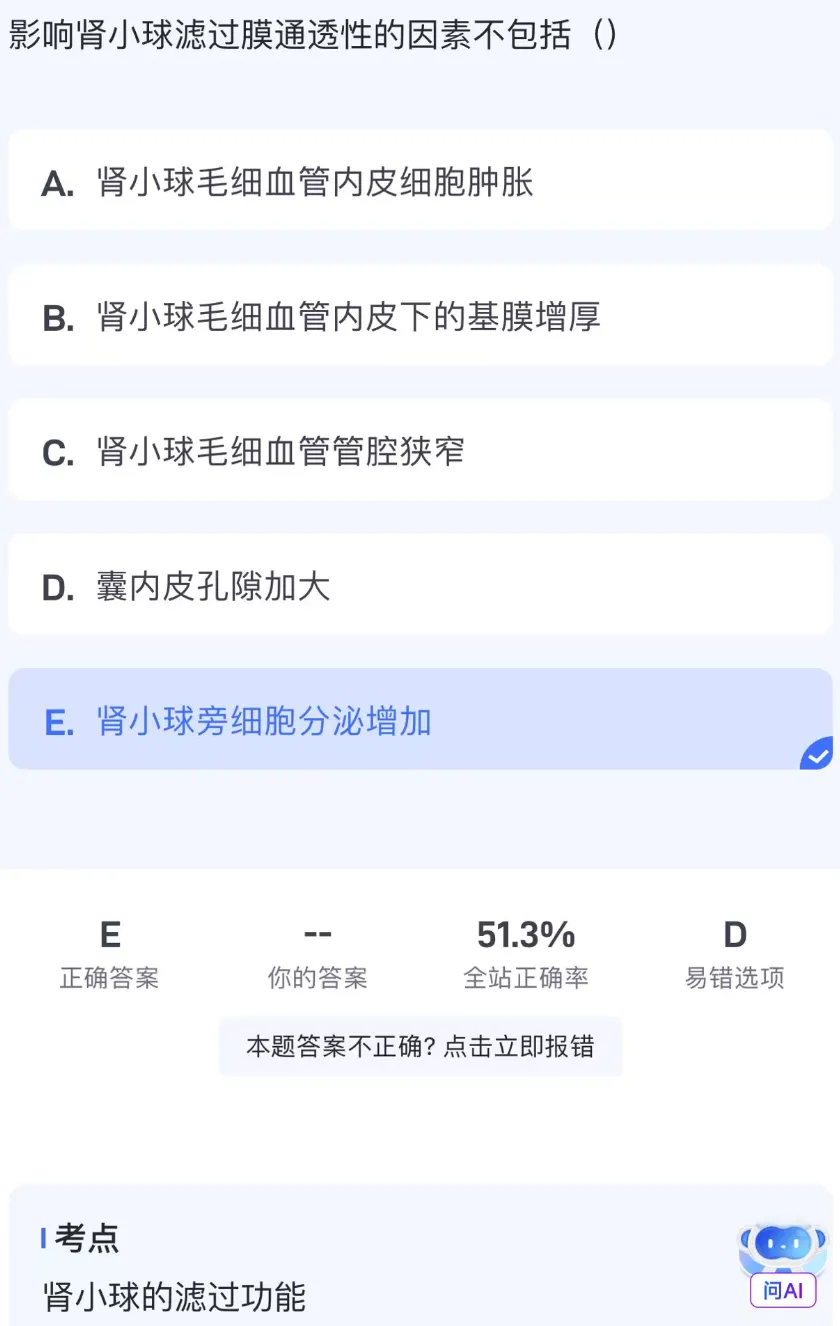 2026延期考区执兽真题来了!快来对答案!-第70张图片-四季读书网 2026延期考区执兽真题来了!快来对答案!-第70张图片-四季读书网