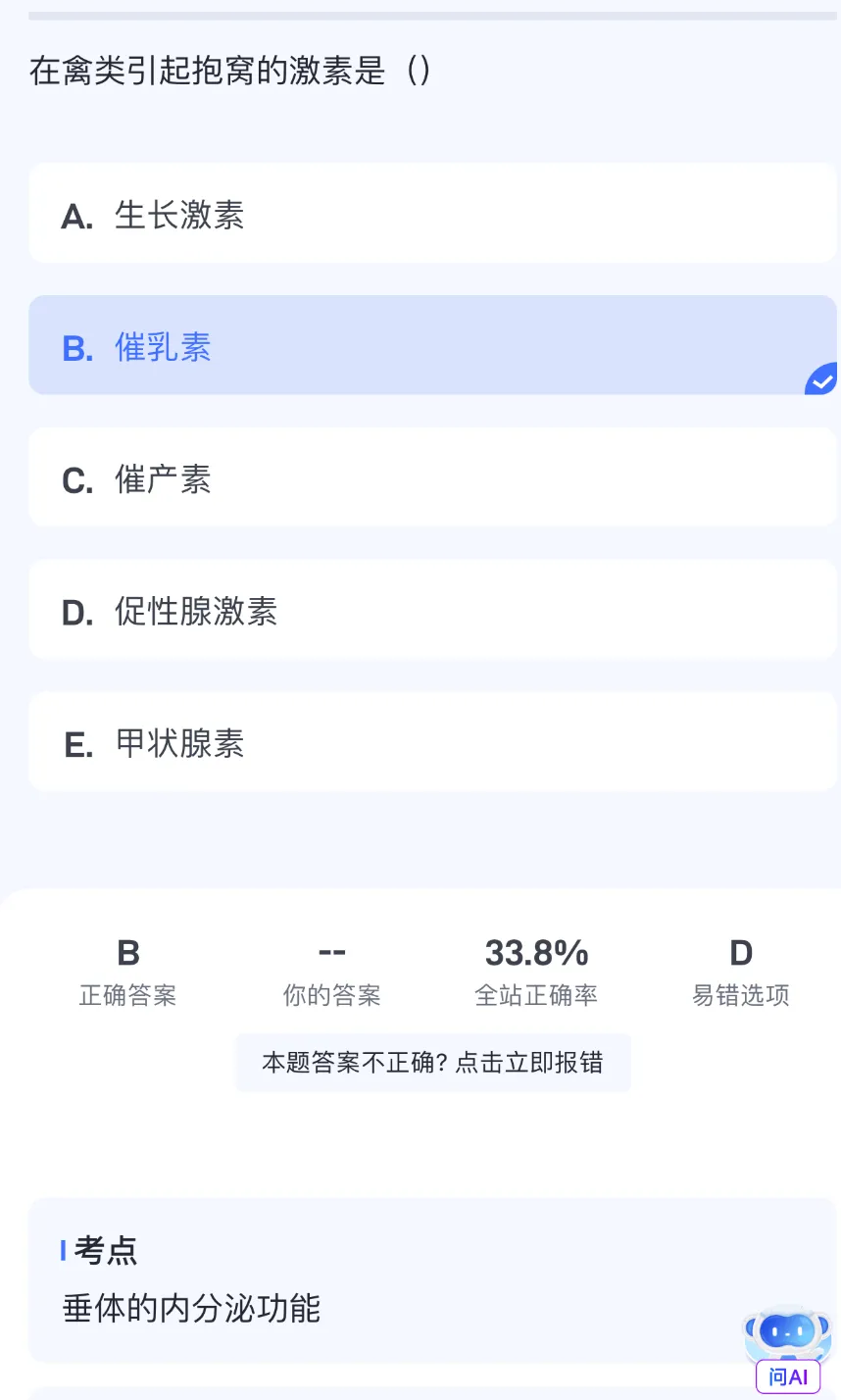 2026延期考区执兽真题来了!快来对答案!-第73张图片-四季读书网 2026延期考区执兽真题来了!快来对答案!-第73张图片-四季读书网