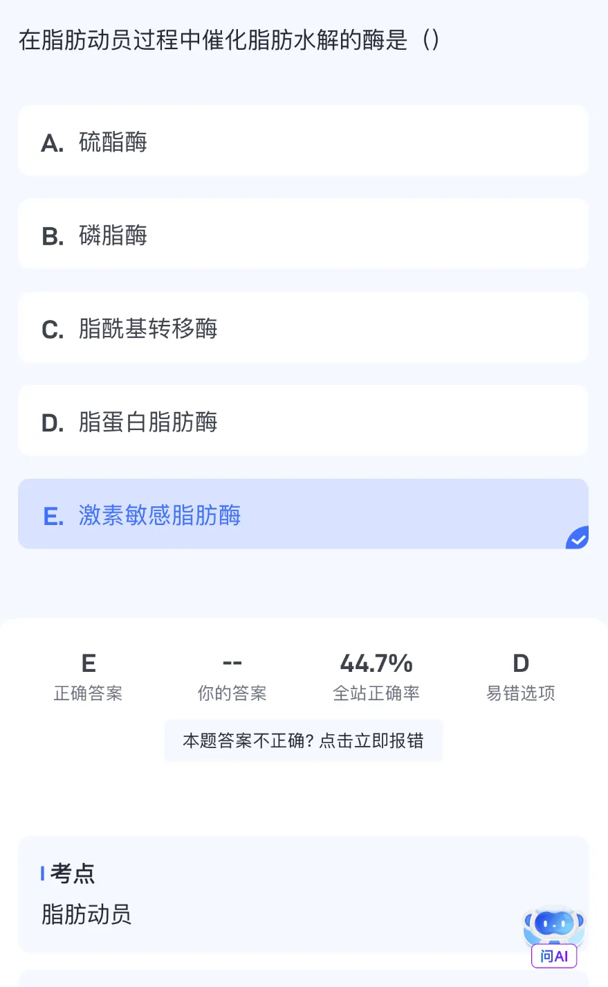 2026延期考区执兽真题来了!快来对答案!-第79张图片-四季读书网 2026延期考区执兽真题来了!快来对答案!-第79张图片-四季读书网