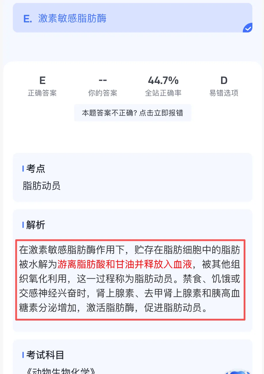 2026延期考区执兽真题来了!快来对答案!-第80张图片-四季读书网 2026延期考区执兽真题来了!快来对答案!-第80张图片-四季读书网