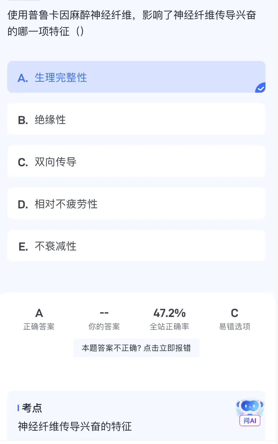 2026延期考区执兽真题来了!快来对答案!-第82张图片-四季读书网 2026延期考区执兽真题来了!快来对答案!-第82张图片-四季读书网