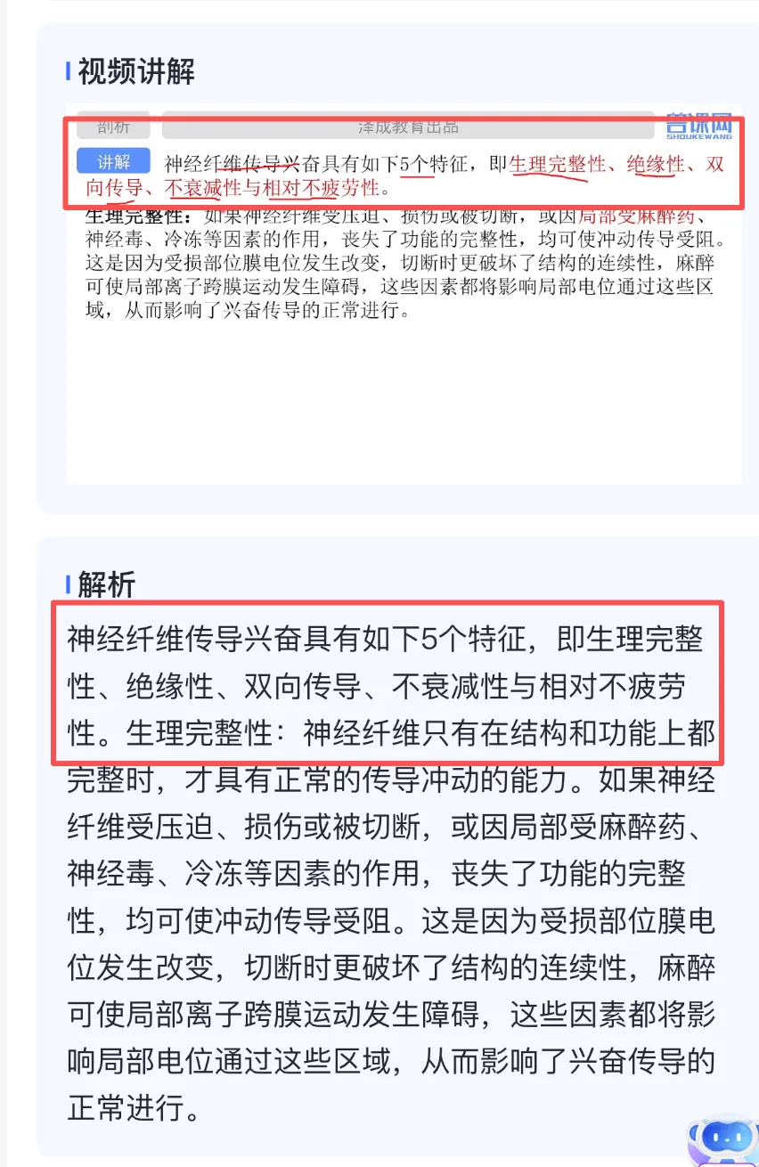 2026延期考区执兽真题来了!快来对答案!-第83张图片-四季读书网 2026延期考区执兽真题来了!快来对答案!-第83张图片-四季读书网