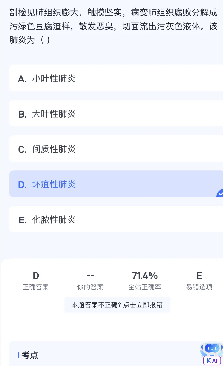 2026延期考区执兽真题来了!快来对答案!-第85张图片-四季读书网 2026延期考区执兽真题来了!快来对答案!-第85张图片-四季读书网